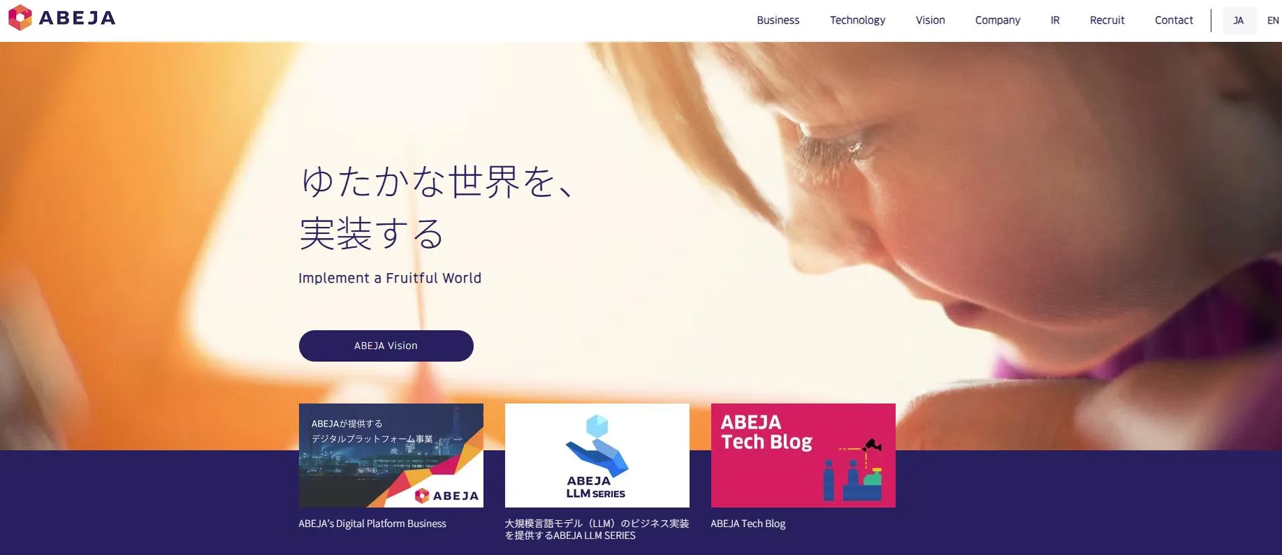 生成AI開発　ABEJA